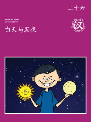 cover image of TBCR PU BK26 白天与黑夜 (Night And Day)